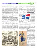  № 4 (55)_page-0003_.jpg